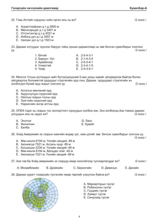 6 a | PDF