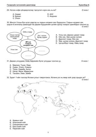 6 a | PDF