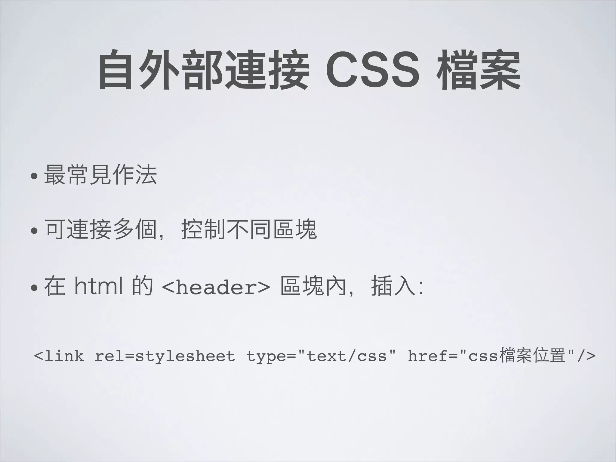 •

•


•           <header>

<link rel=stylesheet type="text/css" href="css   "/>
 