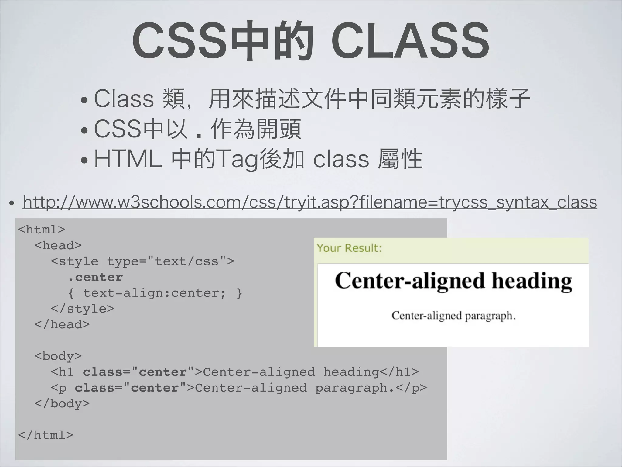 •
              •
              •

•
    <html>
      <head>
        <style type="text/css">
           .center
           { text-align:center; }
        </style>
      </head>

      <body>
        <h1 class="center">Center-aligned heading</h1>
        <p class="center">Center-aligned paragraph.</p>
      </body>

    </html>
 