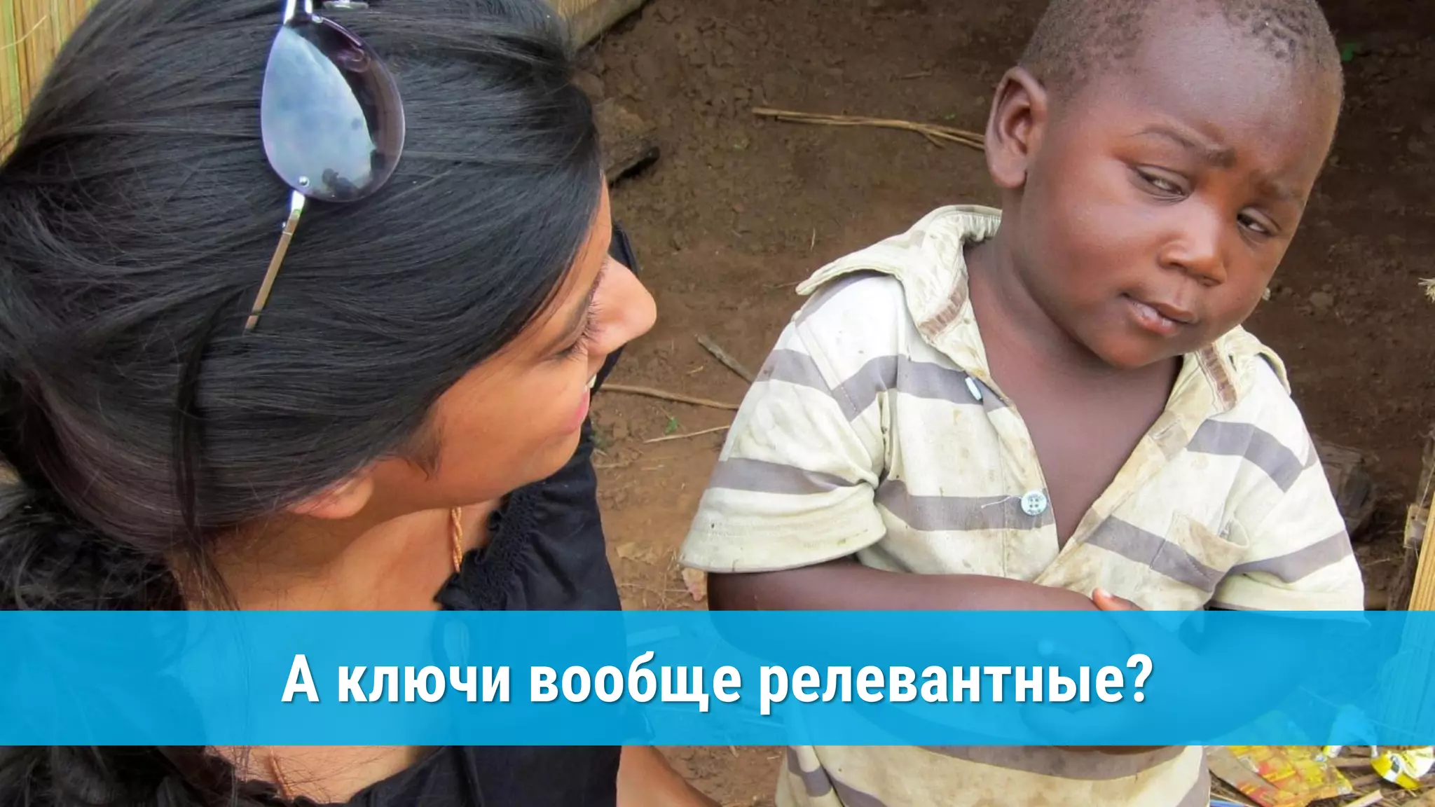 А ключи вообще релевантные?
 