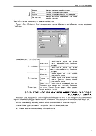 6. excel | PDF