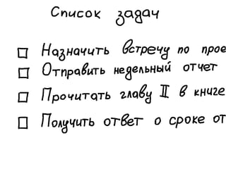 «Как доводить дела до конца или джедайская техника пустого инбокса» (Максим Дорофеев, Лаборатория Касперского)