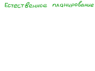 «Как доводить дела до конца или джедайская техника пустого инбокса» (Максим Дорофеев, Лаборатория Касперского)