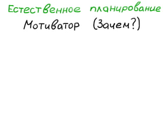 «Как доводить дела до конца или джедайская техника пустого инбокса» (Максим Дорофеев, Лаборатория Касперского)
