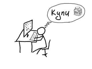 «Как доводить дела до конца или джедайская техника пустого инбокса» (Максим Дорофеев, Лаборатория Касперского)