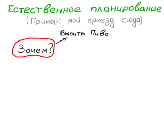 «Как доводить дела до конца или джедайская техника пустого инбокса» (Максим Дорофеев, Лаборатория Касперского)