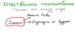 «Как доводить дела до конца или джедайская техника пустого инбокса» (Максим Дорофеев, Лаборатория Касперского)