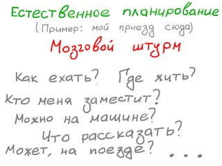 «Как доводить дела до конца или джедайская техника пустого инбокса» (Максим Дорофеев, Лаборатория Касперского)