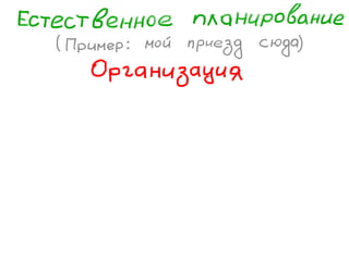 «Как доводить дела до конца или джедайская техника пустого инбокса» (Максим Дорофеев, Лаборатория Касперского)