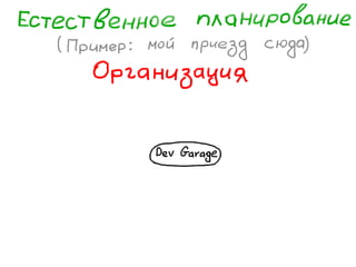 «Как доводить дела до конца или джедайская техника пустого инбокса» (Максим Дорофеев, Лаборатория Касперского)