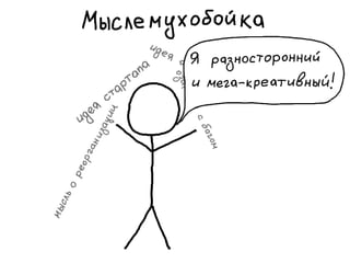 «Как доводить дела до конца или джедайская техника пустого инбокса» (Максим Дорофеев, Лаборатория Касперского)