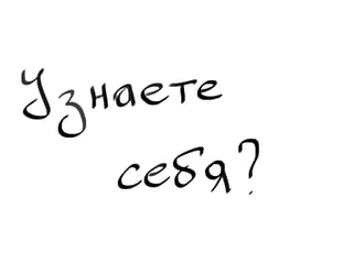 «Как доводить дела до конца или джедайская техника пустого инбокса» (Максим Дорофеев, Лаборатория Касперского)