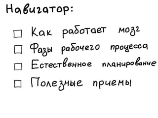 «Как доводить дела до конца или джедайская техника пустого инбокса» (Максим Дорофеев, Лаборатория Касперского)