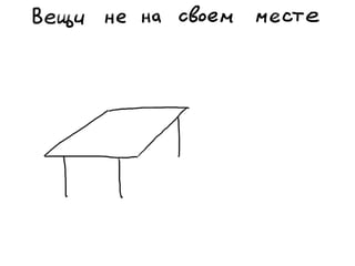 «Как доводить дела до конца или джедайская техника пустого инбокса» (Максим Дорофеев, Лаборатория Касперского)