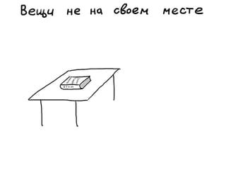 «Как доводить дела до конца или джедайская техника пустого инбокса» (Максим Дорофеев, Лаборатория Касперского)