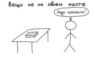 «Как доводить дела до конца или джедайская техника пустого инбокса» (Максим Дорофеев, Лаборатория Касперского)