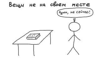 «Как доводить дела до конца или джедайская техника пустого инбокса» (Максим Дорофеев, Лаборатория Касперского)