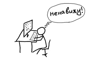 «Как доводить дела до конца или джедайская техника пустого инбокса» (Максим Дорофеев, Лаборатория Касперского)