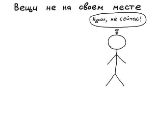 «Как доводить дела до конца или джедайская техника пустого инбокса» (Максим Дорофеев, Лаборатория Касперского)