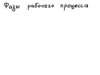 «Как доводить дела до конца или джедайская техника пустого инбокса» (Максим Дорофеев, Лаборатория Касперского)