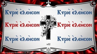 Chœur Copte Orthodoxe du Prophète David
Kuri``e ``ele``ycon
Kuri``e ``ele``ycon
Kuri``e ``ele``ycon
Kuri``e ``ele``ycon
Kuri``e ``ele``ycon
Kuri``e ``ele``ycon
x12
 