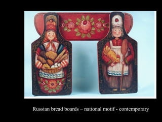 Russian bread boards – national motif - contemporary

 
