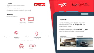 ID ПОЛЬЗОВАТЕЛЕЙ
OK, VK, MM
ГРУППЫ
В OK И VK
ИГРЫ
И ПРИЛОЖЕНИЯ
КАСТОМНЫЕ АУДИТОРИИ
 