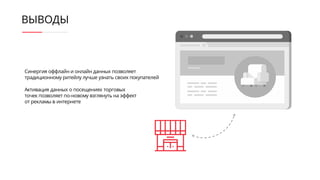 АЛЕКСАНДР СТРЕБКОВ
8 (495) 721 83 33
target.help@corp.mail.ru
 