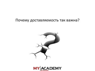 E-mail маркетинг - Элеонора Никифорова