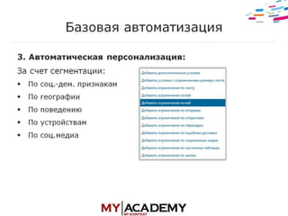 E-mail маркетинг - Элеонора Никифорова