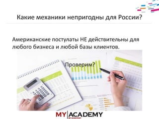 E-mail маркетинг - Элеонора Никифорова