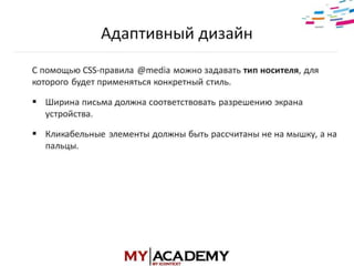 E-mail маркетинг - Элеонора Никифорова