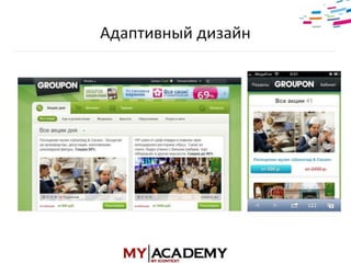 E-mail маркетинг - Элеонора Никифорова
