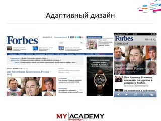 E-mail маркетинг - Элеонора Никифорова