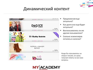 E-mail маркетинг - Элеонора Никифорова