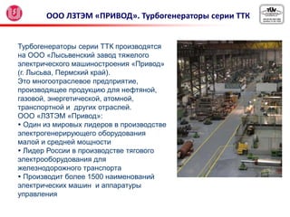 6. osnovnoe-oborudovanie.-tur | PPT