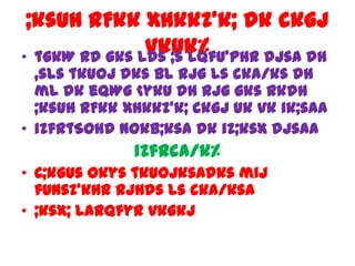 ;ksuhrFkkxHkkZ’k; dkckgjvkuk%tgkW rd gkslds ;s lqfu’phrdjsa dh ,slstkuojdksblrjglscka/ks dh ml dkeqWg <yku dh rjggksrkdh ;ksuhrFkkxHkkZ’k; ckgjukvkik;saAizfrtSohdnokb;ksadkiz;ksxdjsaAizfrca/k%C;kgusokystkuojksadksmijfunsZ’khrrjhdslscka/ksA;ksX; larqfyrvkgkj