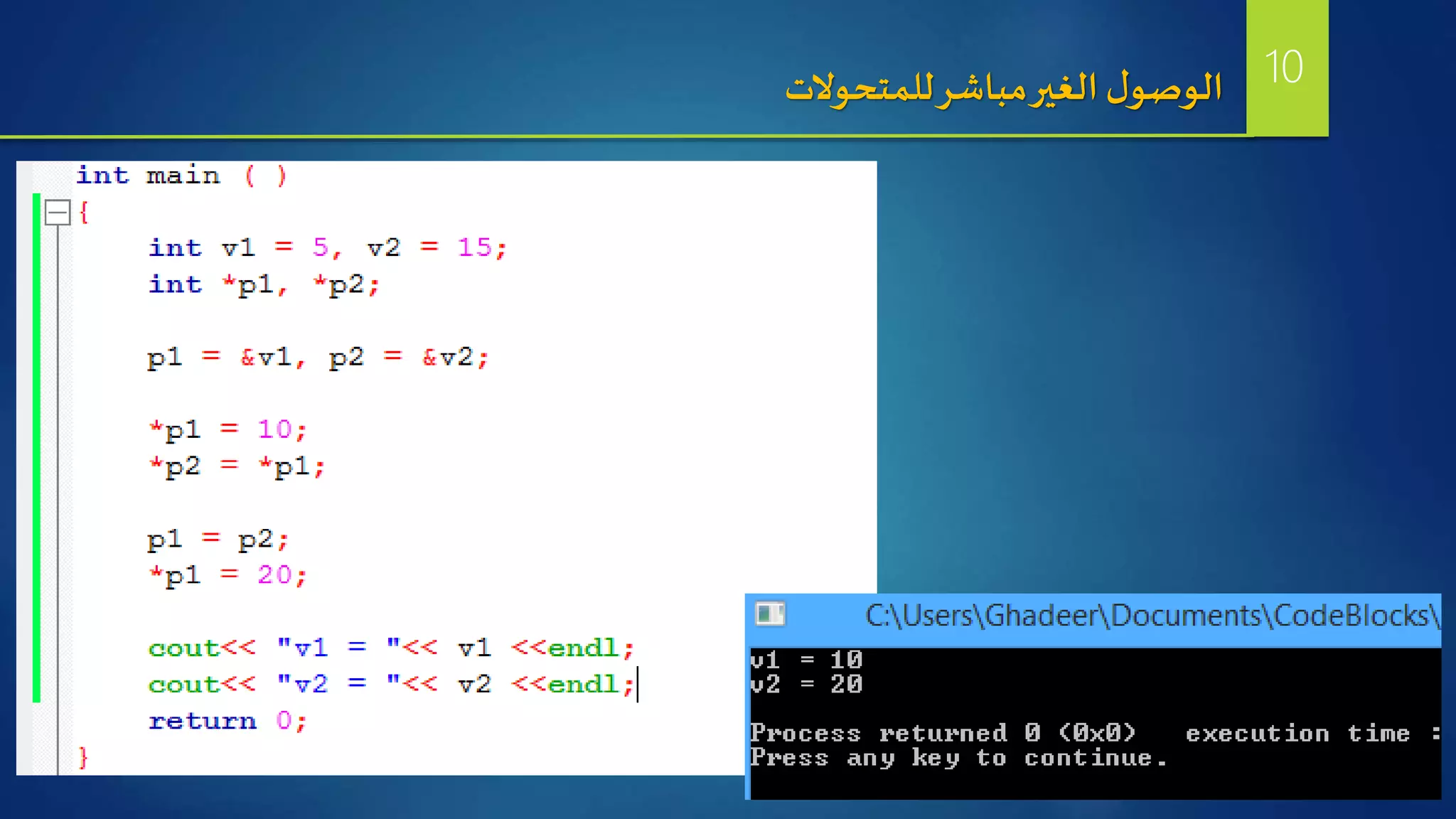 ‫للمتحوالت‬‫مباشر‬‫الغير‬‫ل‬‫الوصو‬ 10
 