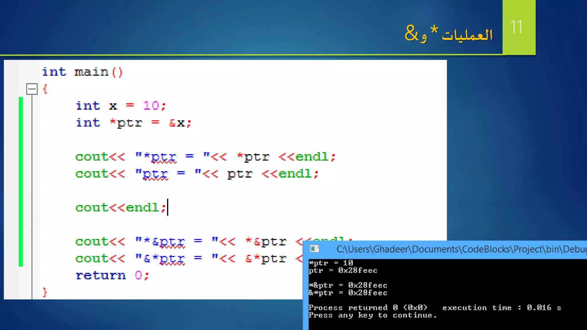‫العمليات‬*‫و‬& 11
 