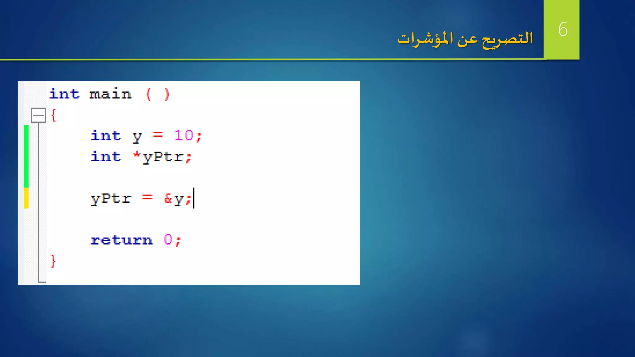 ‫املؤشرات‬ ‫عن‬ ‫التصريح‬ 6
 