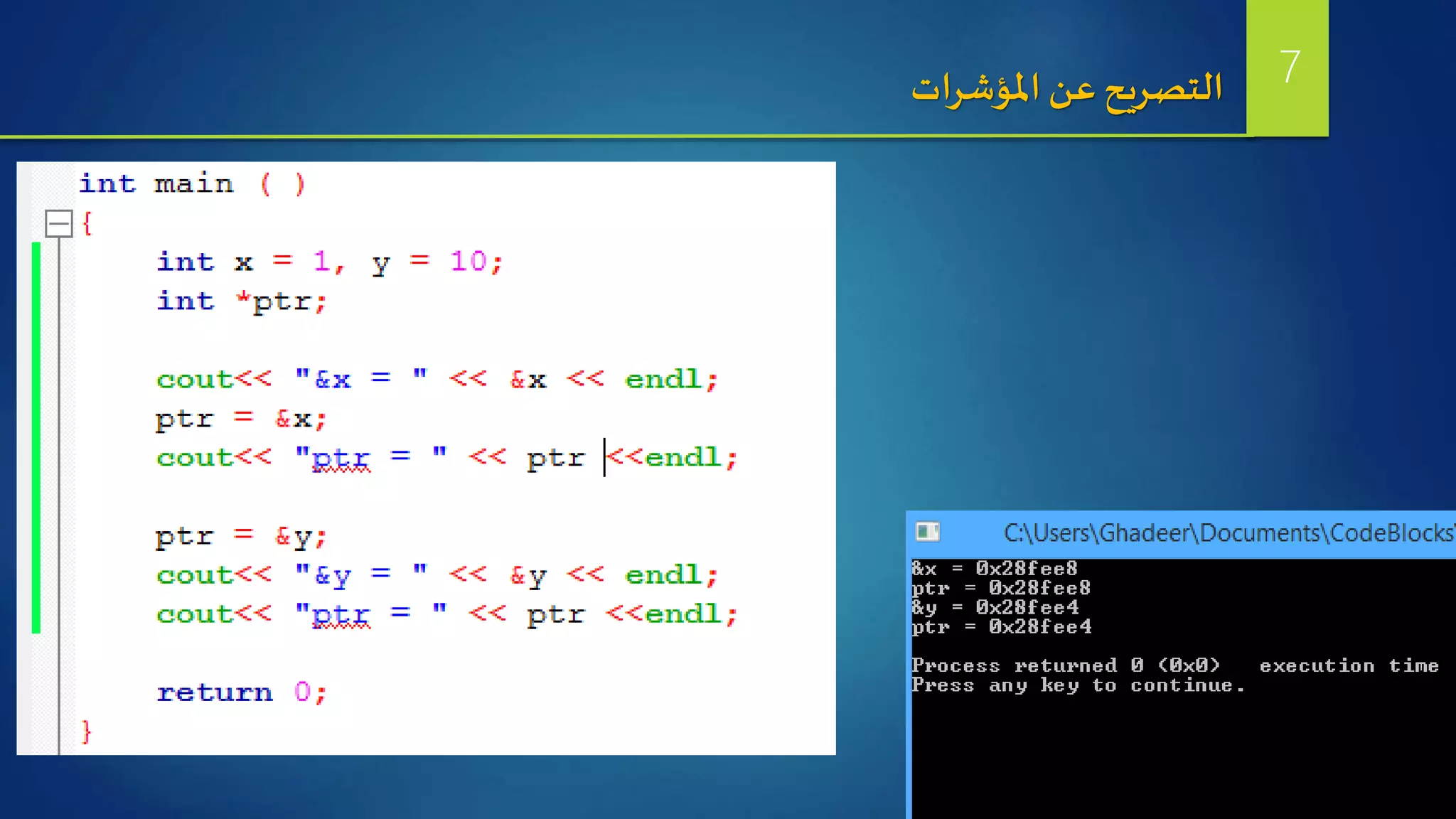 ‫املؤشرات‬ ‫عن‬ ‫التصريح‬ 7
 
