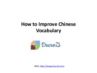 How to Improve Chinese
Vocabulary
Web: http://www.ducrozi.com
 