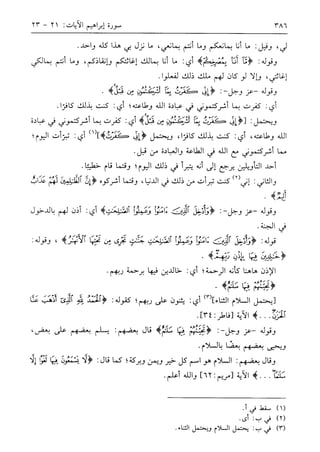 6 tevilatül kuran