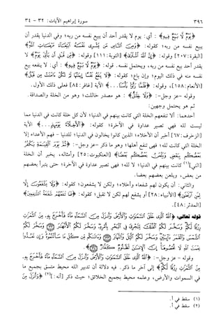 6 tevilatül kuran