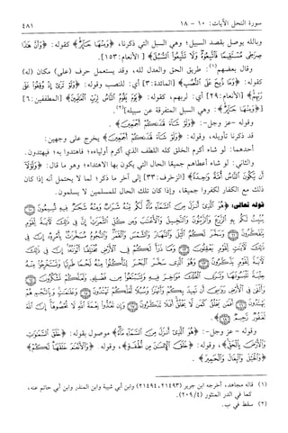 6 tevilatül kuran