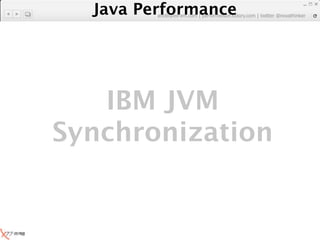 Java Performance
         artdb@ex-em.com | performeister.tistory.com | twitter @novathinker




   IBM JVM
Synchronization
 