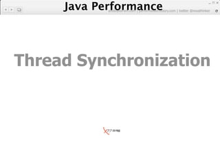 Java Performance
            artdb@ex-em.com | performeister.tistory.com | twitter @novathinker




Thread Synchronization
 
