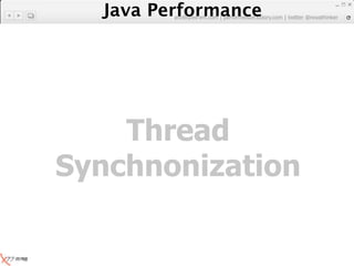Java Performance
         artdb@ex-em.com | performeister.tistory.com | twitter @novathinker




    Thread
Synchnonization
 