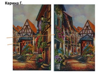Карина Г.
 